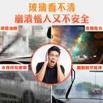 【禾統】玻璃油膜去除乳膏 / 120ml/個 (玻璃油膜清潔乳 油膜清潔膏 玻璃清潔乳 油膜去除防霧), , large