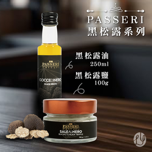 PASSERI黑松露油＋黑松露鹽