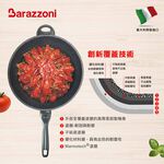 【義大利Barazzoni】IH導磁加蘭蒂大理石不沾鍋/炒鍋32cm(義大利原裝進口) 不沾炒鍋, , large