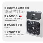 HTT 六欄位雙色微電腦打卡鐘 STR-13, , large