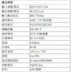 昌運監視器  POC傳輸器(同軸1對), , large