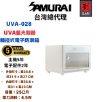 SAMURAI UVA Blue Light Sterilizing Touch-Control Dry Cabinet &ndash; UVA-028(WH), , large