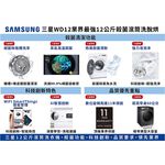 SAMSUNG 三星 洗12 烘8KG AI智能衣管家 蒸洗脫烘滾筒洗衣機 鉻鐵灰 WD12T504DBN, , large
