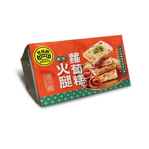 黑橋牌港式火腿蘿蔔糕