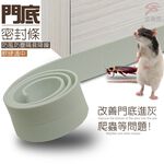 金德恩 GS MALL 台灣製造 一組2入 隙縫密封膠條 100cm 隙縫條 密封膠條 門縫條 擋風條 防撞條 防塵條 降噪條, , large