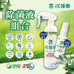 [次綠康]腸病毒專用~廣效除菌液350mlx1+60mlx2, , large