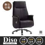 【Hampton 漢汀堡】迪索皮製辦公椅-黑, , large