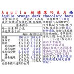 Aquila orange dark chocolate bars, , large