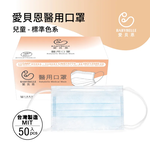 【BABYBELLE 愛貝恩】Medical Face Mask for Kids- Yellow Lemon, , large
