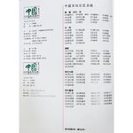 《南門書局》(錦繡出版)中國巨匠美術週刊，全套100本～, , large