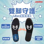 【頭份店直播限定】台灣製造 Libra氣墊鞋墊 機能 減壓 久站 支撐 舒適 柔軟 機能 人體工學 推薦, , large
