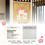 日本製【コスモ】中門簾《招財貓福扇》幸運黃, , large