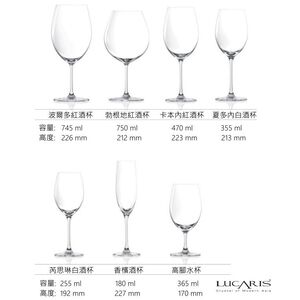 Lucaris 頂級無鉛水晶酒杯 紅酒杯 白酒杯 香檳杯 高腳杯 曼谷系列 Drink eat 金益合