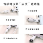 【好米企業社】轉接頭 Lightning 轉 Type-C 迷你轉接頭 耳機轉接頭 PD快充轉接頭 快充款-不轉音頻, , large