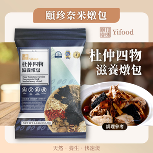 Four Substances with Eucommia Bark herbal soup blend