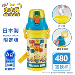 【百科良品】日本製 小小兵香蕉Banana 彈蓋直飲水壺 隨身瓶 抗菌加工 480ML(附背帶), , large