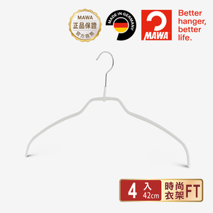 【德國MAWA】德國原裝進口 無痕止滑 時尚簡約衣架42cm 4入/白