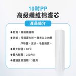 【麗水生活】10吋 濾芯套組 10"英吋濾心 RO過濾器濾心組合 過濾器濾芯 飲水機更換濾心 整組 加後置濾心麥飯石, , large