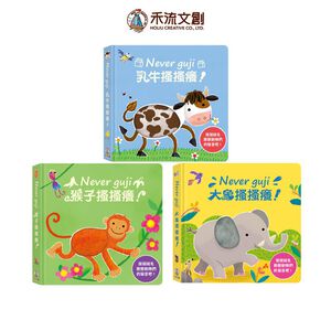 [禾流文創]Never guji 大象搔搔癢