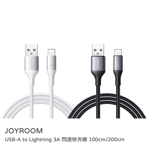 【山水之寶】USB-A to Lightning 3A閃速快充線 100cm&200cm
