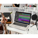 【KONIX】電容式心型指向性專業麥克風組-3.5mm版 (M5) 贈防震架、防噴罩, , large