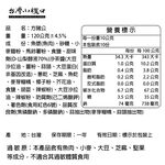 【台灣小糧口】方豬公 120g*1包, , large