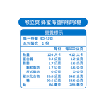 【五洲生醫】喉立爽爽喉軟糖 蜂蜜海鹽檸檬夾鏈包(12入/盒), , large