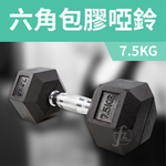 Hex Rubber Dumbbell 2.5KG, , large