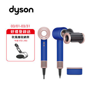 Dyson HD15 禮盒版(星空藍)