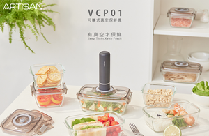 [丞洋企業]ARTISAN真空玻璃保鮮機(含700ml+1100ml各一入)
