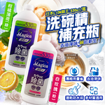 LION CHARMY Magica Dishwashing Liquid 530ml Green, , large