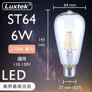 ST64C 6W E27 110V 2700K