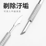 【SUNDEN】極 專業卸甲修皮推刀 死皮推 修死皮工具雙頭  美甲用品 美甲死皮  死皮推 護理死皮, , large