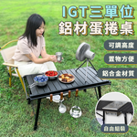 【Besthot】超輕量可升降式IGT三單位蛋捲桌－附收納袋、牛皮掛勾, , large