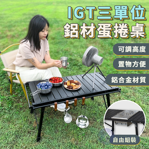 【Besthot】超輕量可升降式IGT三單位蛋捲桌－附收納袋、牛皮掛勾