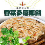 Cilantro Thick Pancake, , large