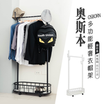 【Y HOUSE】輕奢風衣帽架  功能掛衣架 落地掛衣架 開放式衣架-黑色, , large