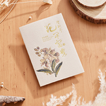 1A 2026 馬年 賀年卡 花開富貴 30張入 /包 3216, , large