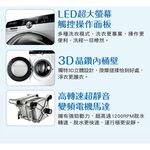 SANLUX 台灣三洋 12KG 變頻洗脫烘滾筒洗衣機 AWD-1270MD, , large