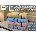 [Kaimei Cotton Industry] 🔥Double 11 Sale🔥Kaimei Bath Towel｜MIT Taiwan-made Umbrella Brand LOGO Bath Towel Classic Striped Pure Cotton Bath Towel Brand Authorization 3 Pack Random Excellent, , large