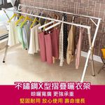 GS MALL 不鏽鋼X型雙桿衣架 不鏽鋼衣架 棉被架 雙桿衣架 收納架 衣櫥架 晾曬架 曬衣桿 衣架, , large