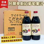 Red Grape Juice, , large