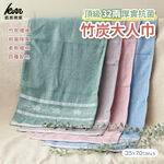 [Kaimei Cotton Industry] 4 in the group, random and excellent, MIT made in Taiwan, antibacterial bamboo charcoal adult towel, top 32 taels thick style, , large