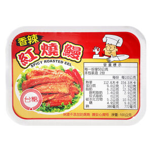 Spicy Roasted Eel