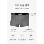 PUMA 平口內褲 3件組 彪馬 跳豹 男內褲 平角內褲 修身 防捲邊 貼合 耐穿 柔軟 棉質 透氣 抗菌 黑 深灰 灰, , large