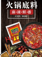 Qiaotou Chongqing Hot Pot Soup Base, , large