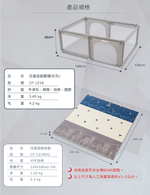 【巧福】兒童遊戲圍欄+地墊組 CF-1216SET 灰色 (台灣認證), , large
