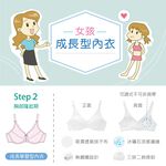 可蘭霓Clany 無痕透氣排汗無鋼圈ABC罩杯學生無感內衣 少女成長型涼感 6989-22 白, , large