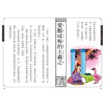 《南門書局》寫給孩子的中國歷史, , large
