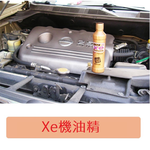 【保養系列】Xe引擎守護神 機油精-4入(機油精), , large